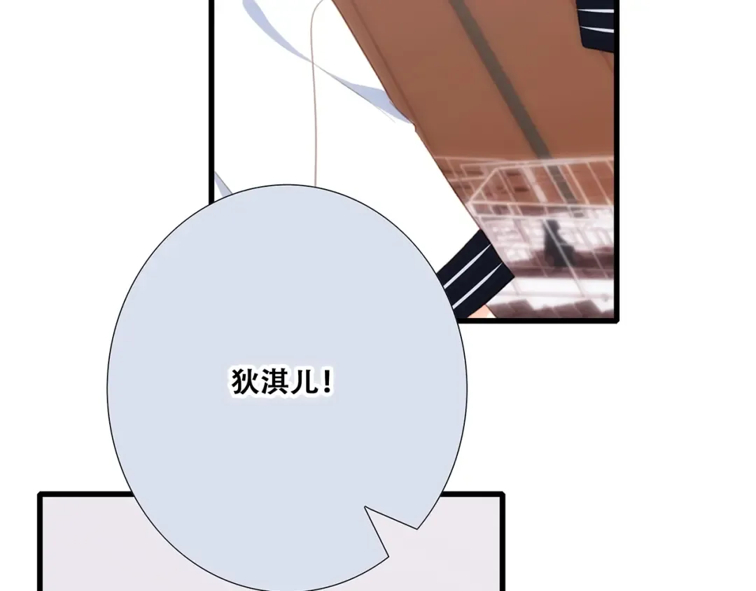 第83话 你是我跳跃的心 第55页