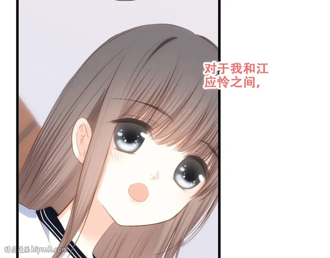 第83话 你是我跳跃的心 第56页