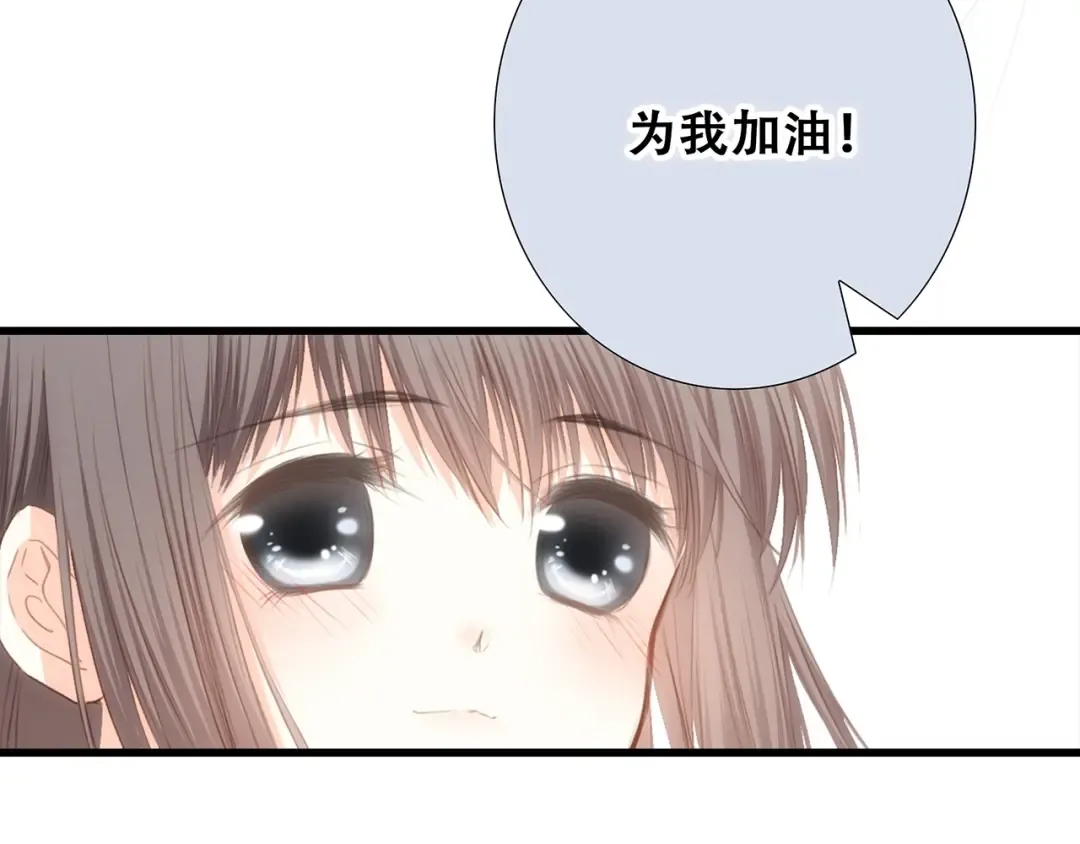 第83话 你是我跳跃的心 第62页