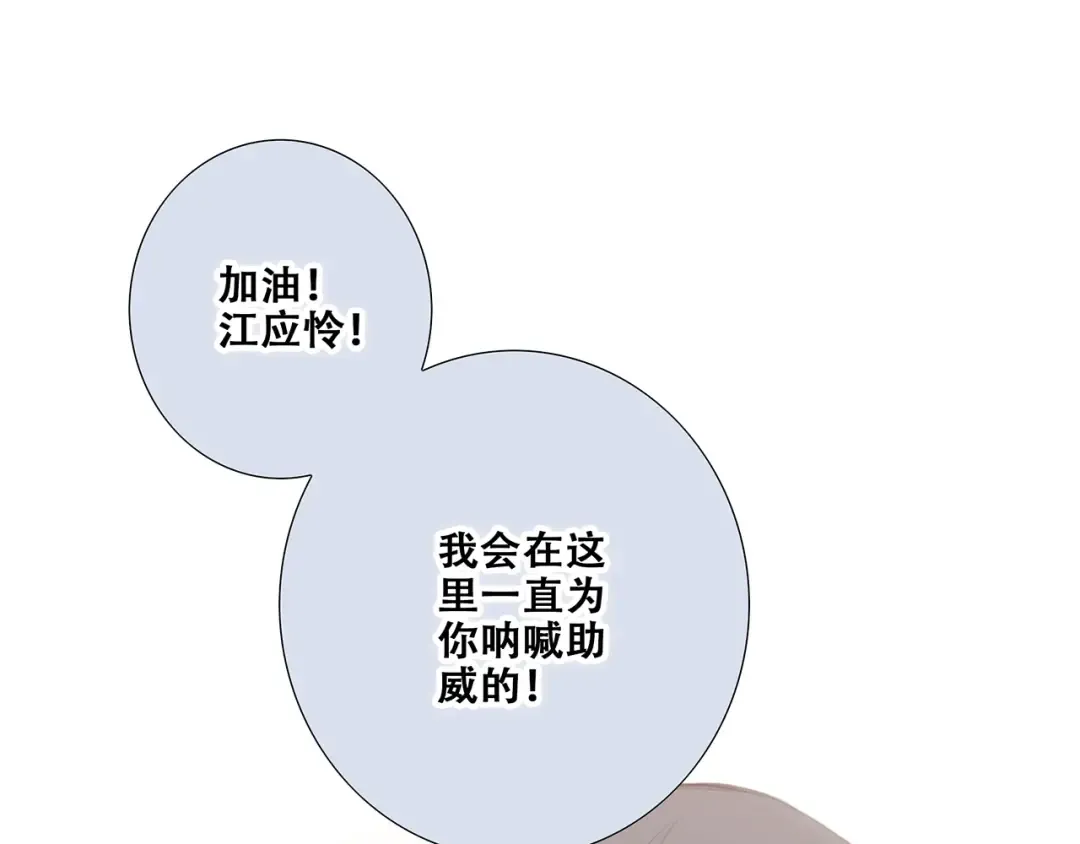 第83话 你是我跳跃的心 第63页