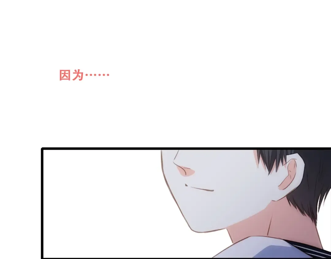 第83话 你是我跳跃的心 第66页