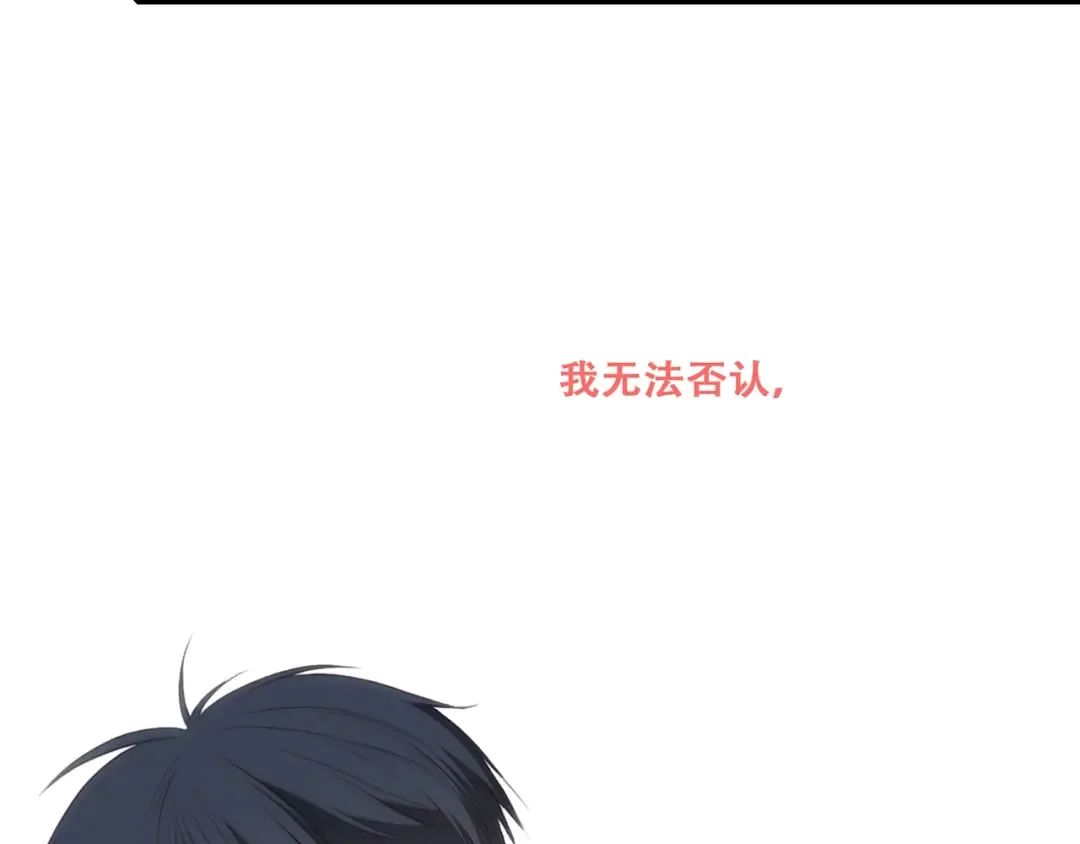 第83话 你是我跳跃的心 第67页