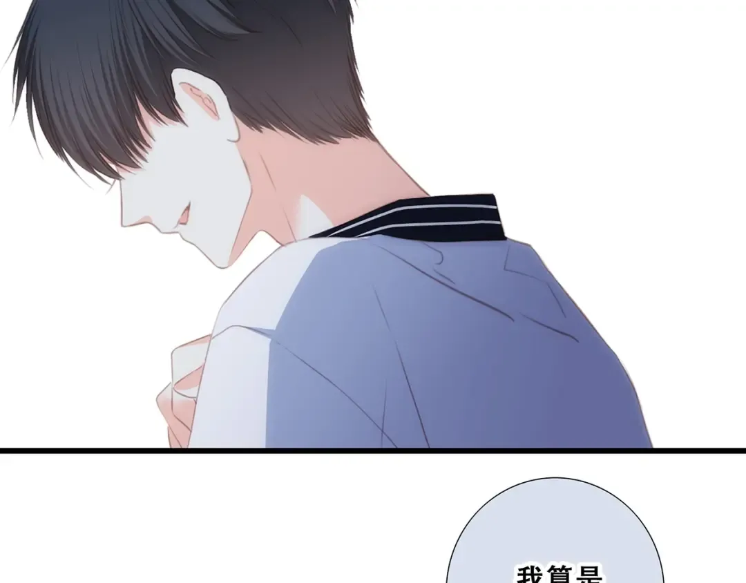 第83话 你是我跳跃的心 第68页