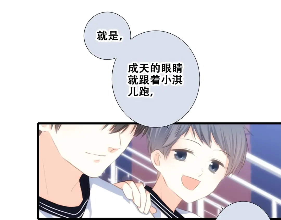 第83话 你是我跳跃的心 第70页
