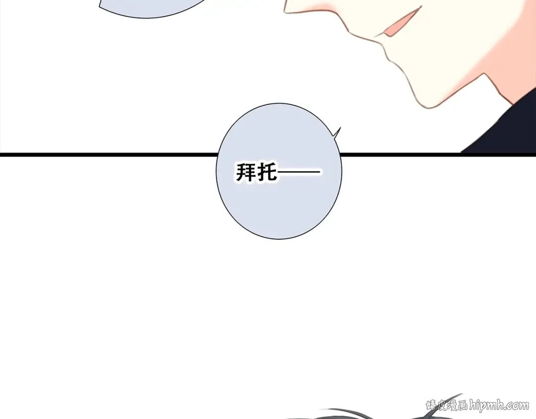 第83话 你是我跳跃的心 第72页