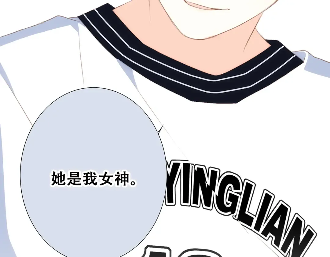 第83话 你是我跳跃的心 第74页