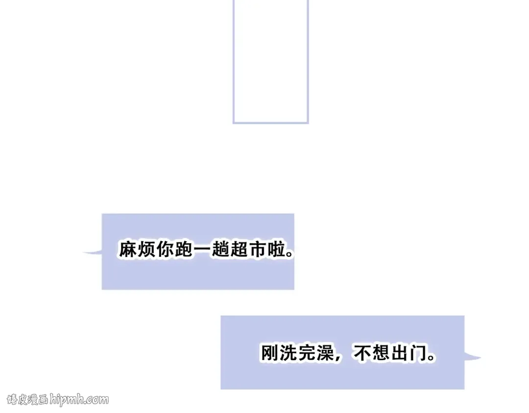 第83话 你是我跳跃的心 第80页