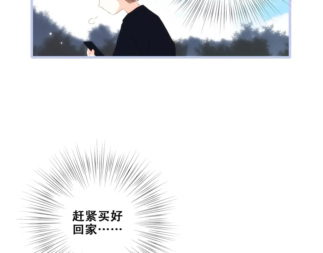 第83话 你是我跳跃的心 第82页