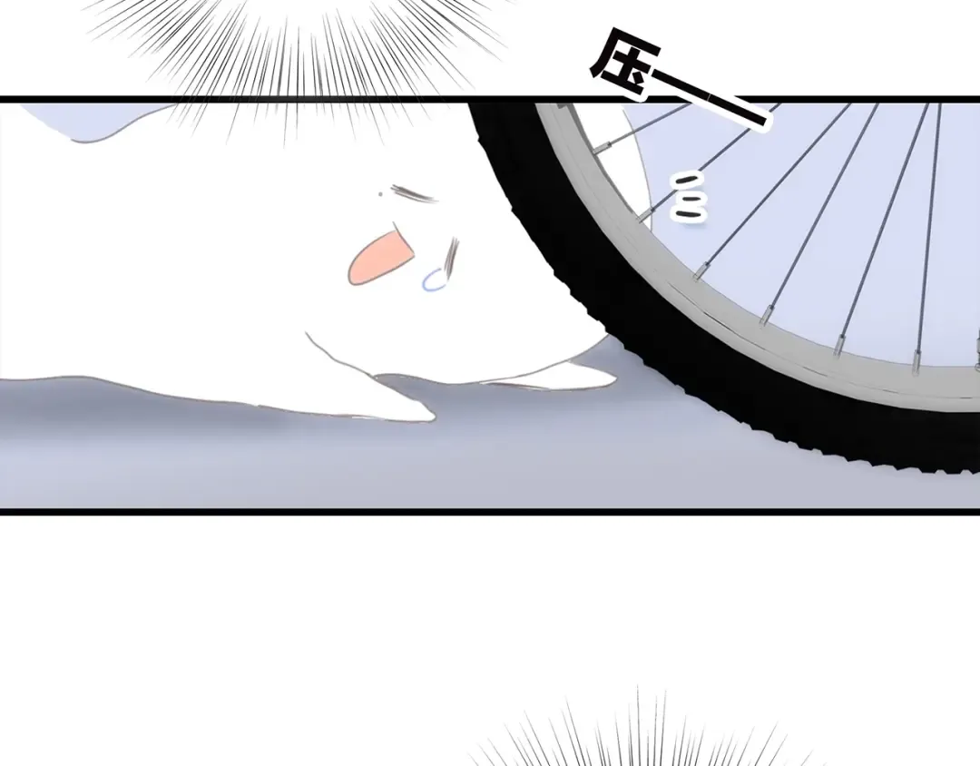 第83话 你是我跳跃的心 第83页