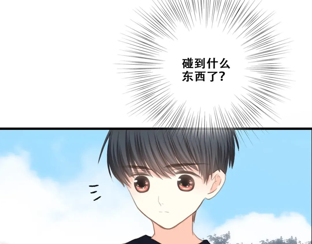 第83话 你是我跳跃的心 第84页