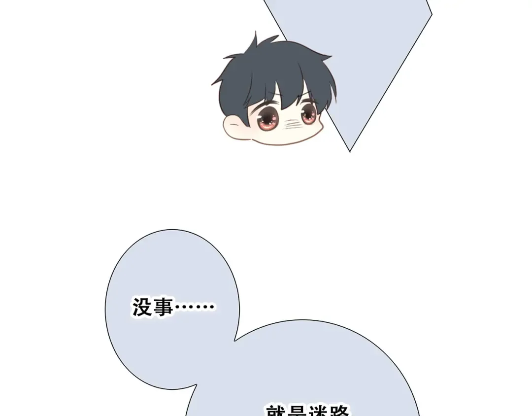 第83话 你是我跳跃的心 第89页