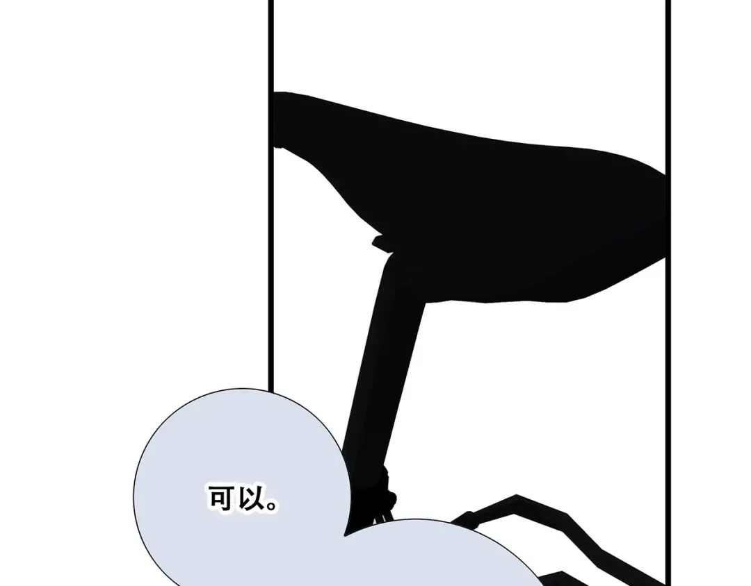 第83话 你是我跳跃的心 第93页