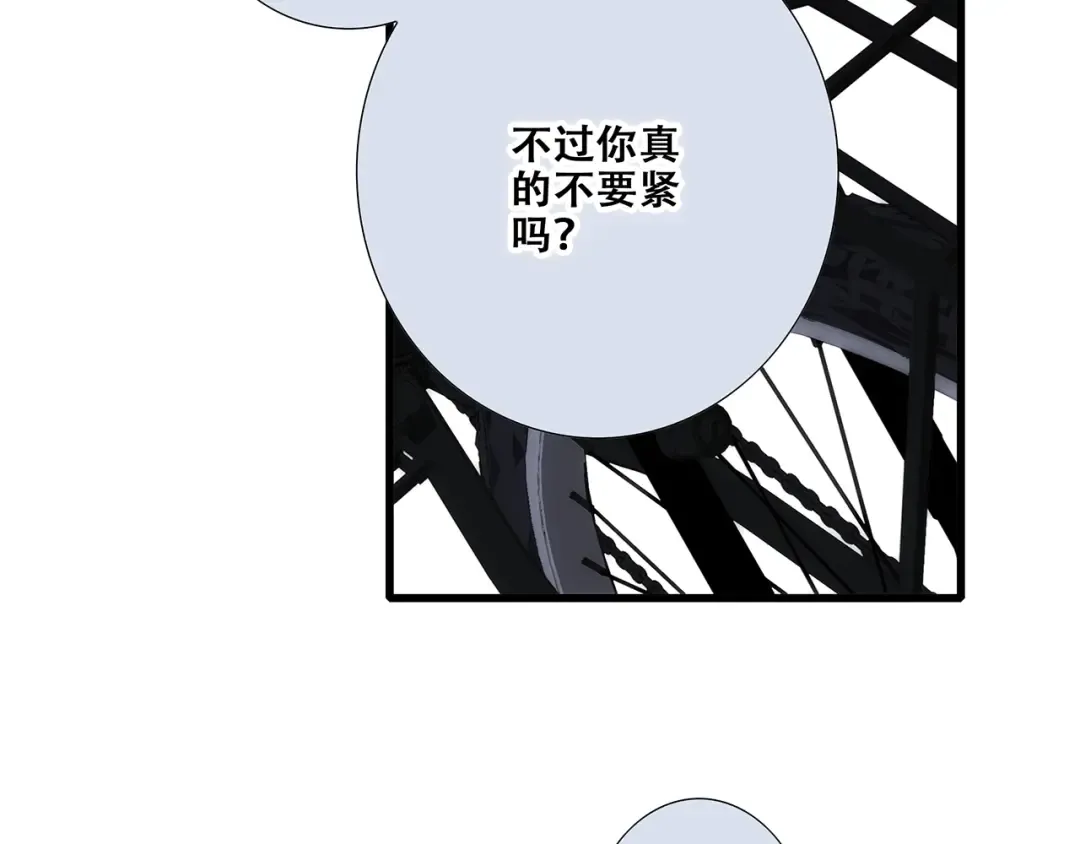 第83话 你是我跳跃的心 第94页