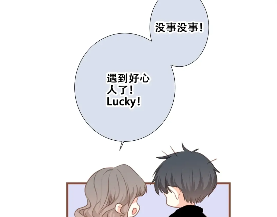 第83话 你是我跳跃的心 第95页
