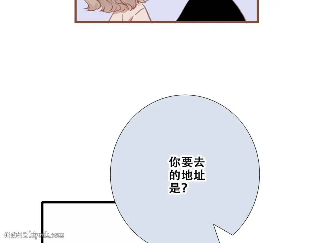 第83话 你是我跳跃的心 第96页