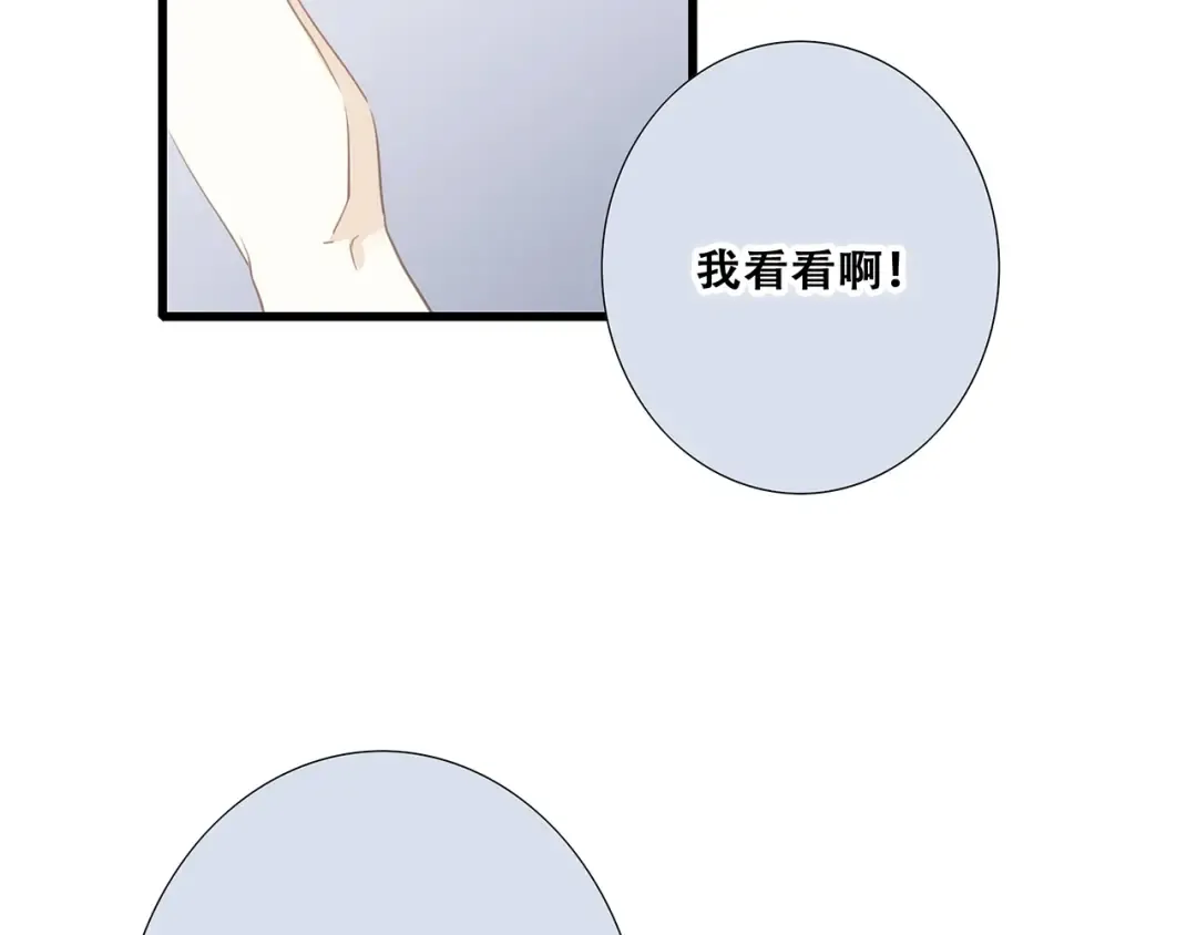 第83话 你是我跳跃的心 第98页