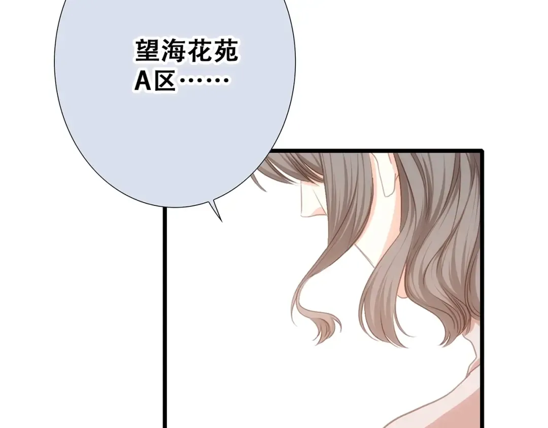第83话 你是我跳跃的心 第99页