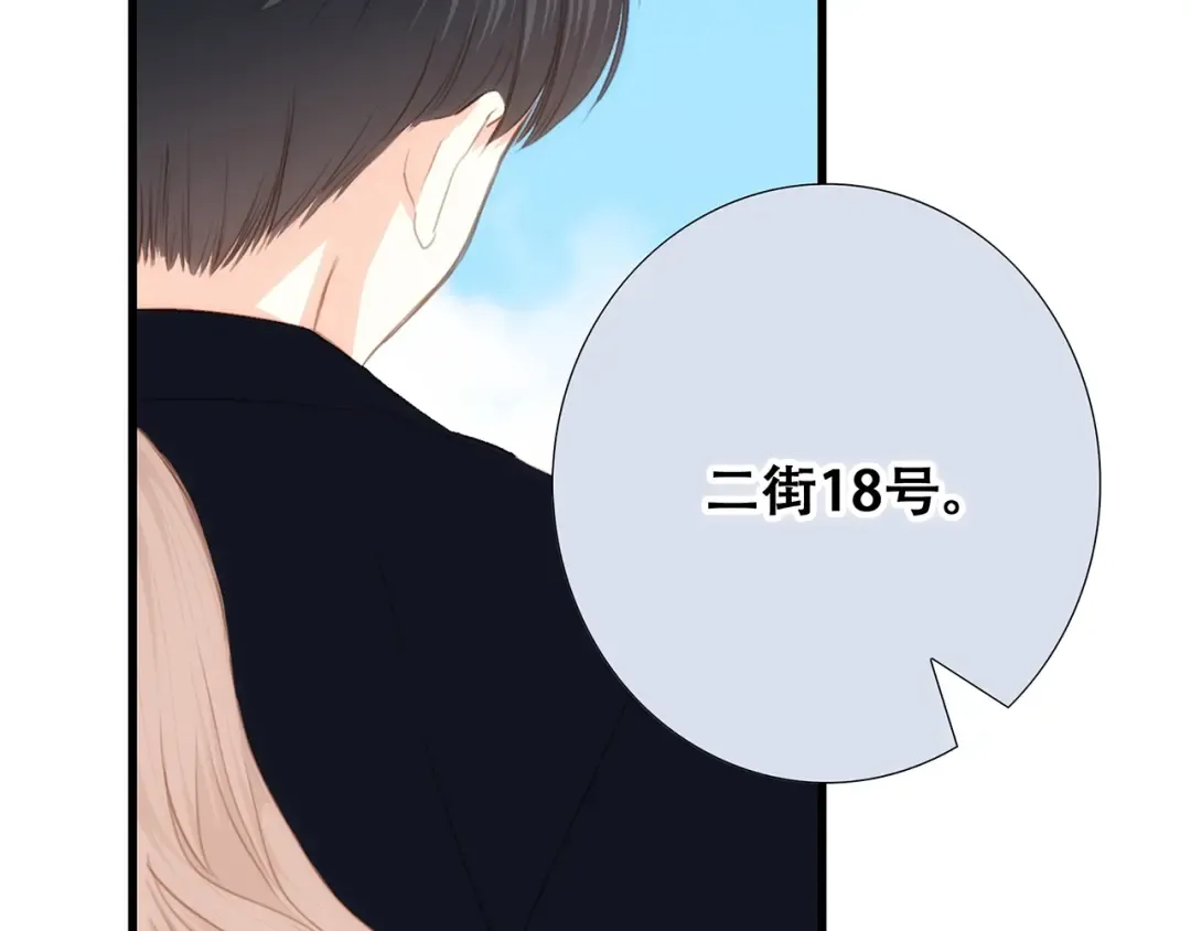 第83话 你是我跳跃的心 第102页