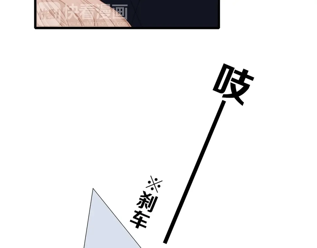 第83话 你是我跳跃的心 第103页
