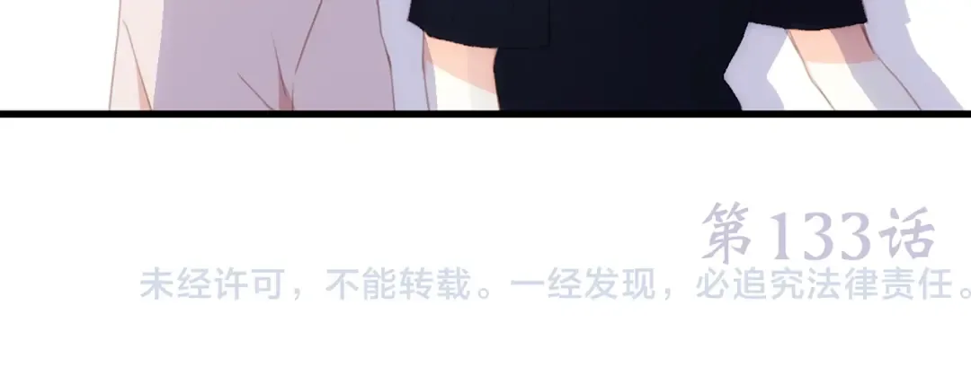 第83话 你是我跳跃的心 第107页