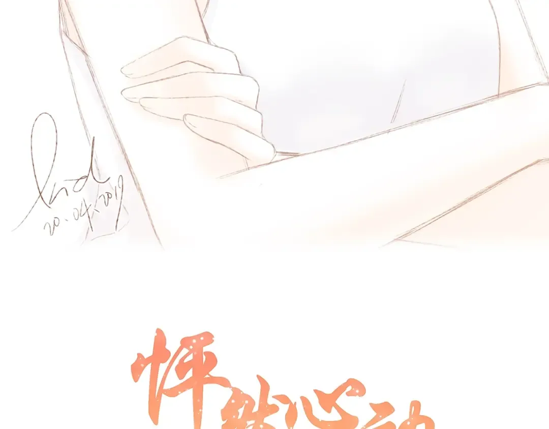 第84话 捡到企鹅妈妈？！ 第4页