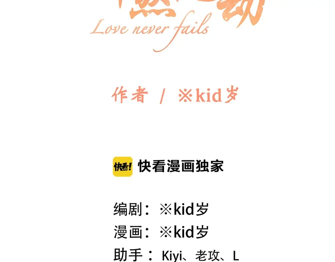 第84话 捡到企鹅妈妈？！ 第5页