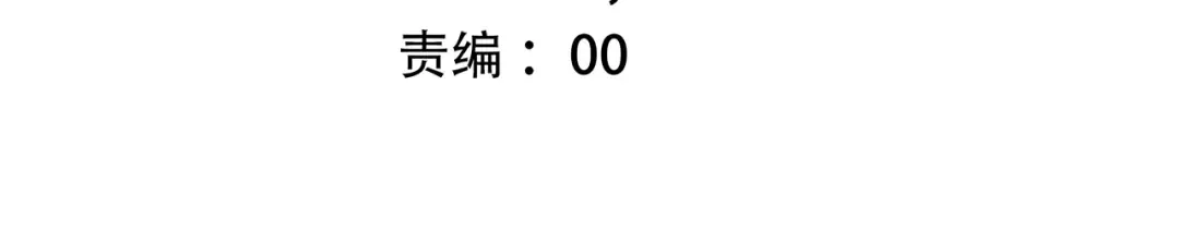 第84话 捡到企鹅妈妈？！ 第6页