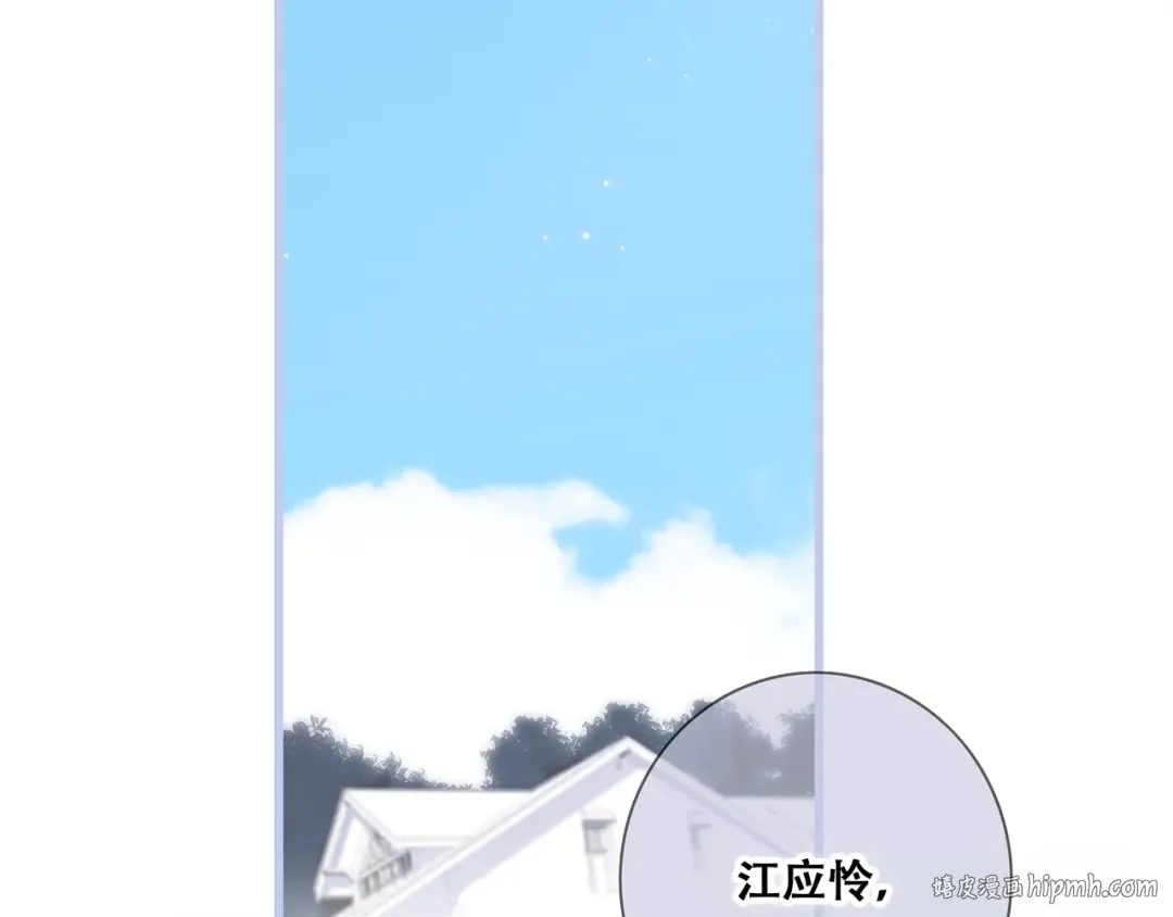 第84话 捡到企鹅妈妈？！ 第8页