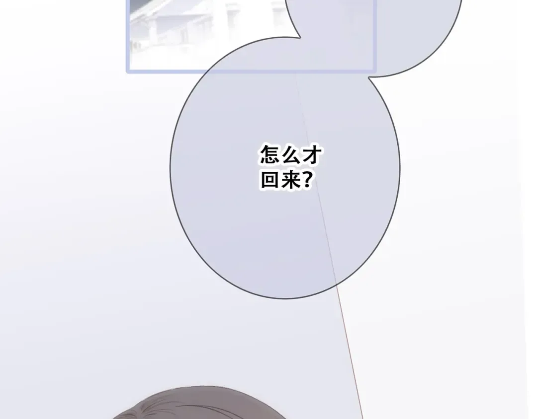 第84话 捡到企鹅妈妈？！ 第9页