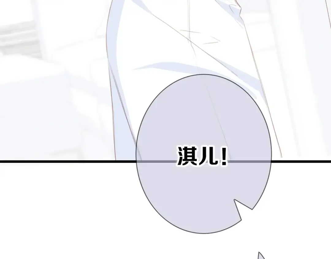 第84话 捡到企鹅妈妈？！ 第12页