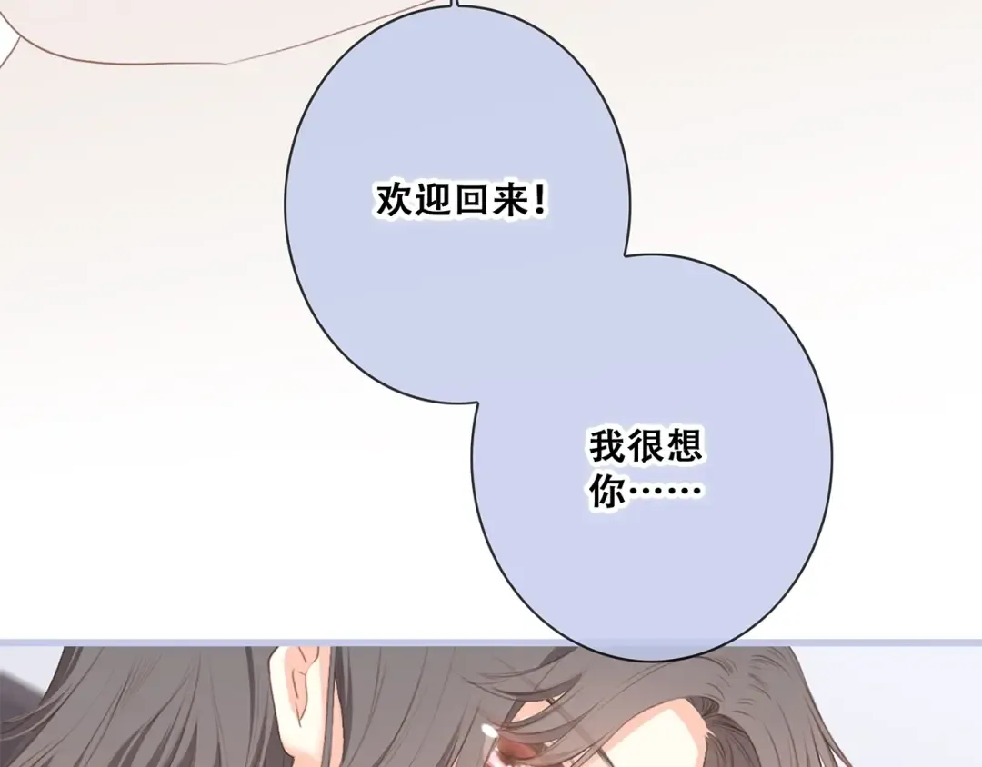 第84话 捡到企鹅妈妈？！ 第26页
