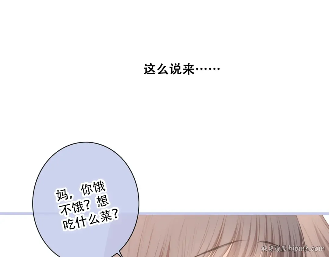 第84话 捡到企鹅妈妈？！ 第32页