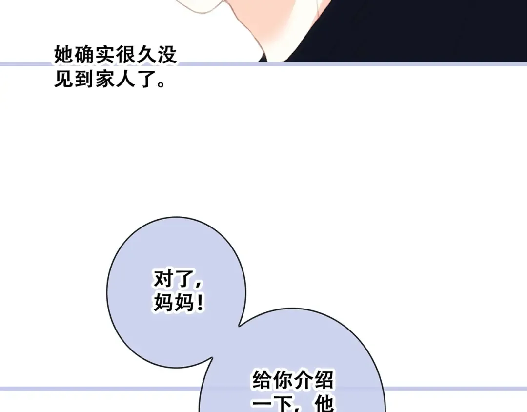 第84话 捡到企鹅妈妈？！ 第36页