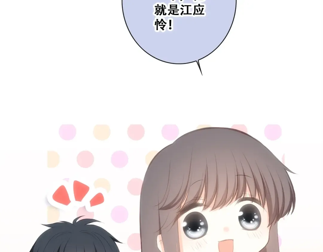 第84话 捡到企鹅妈妈？！ 第37页