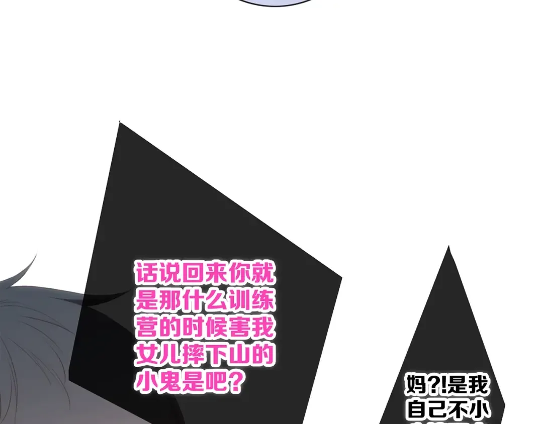 第84话 捡到企鹅妈妈？！ 第39页