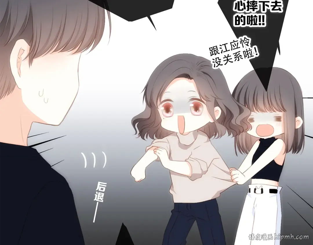 第84话 捡到企鹅妈妈？！ 第40页