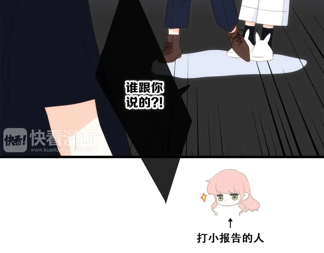 第84话 捡到企鹅妈妈？！ 第41页