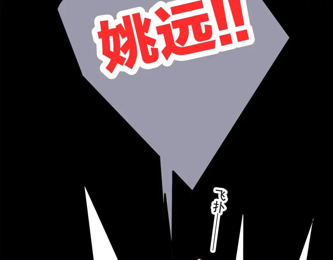 第84话 捡到企鹅妈妈？！ 第51页