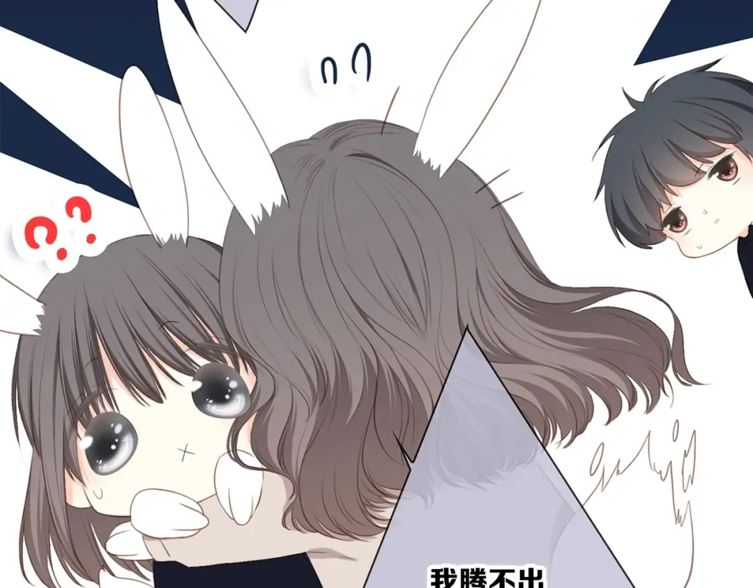 第84话 捡到企鹅妈妈？！ 第53页
