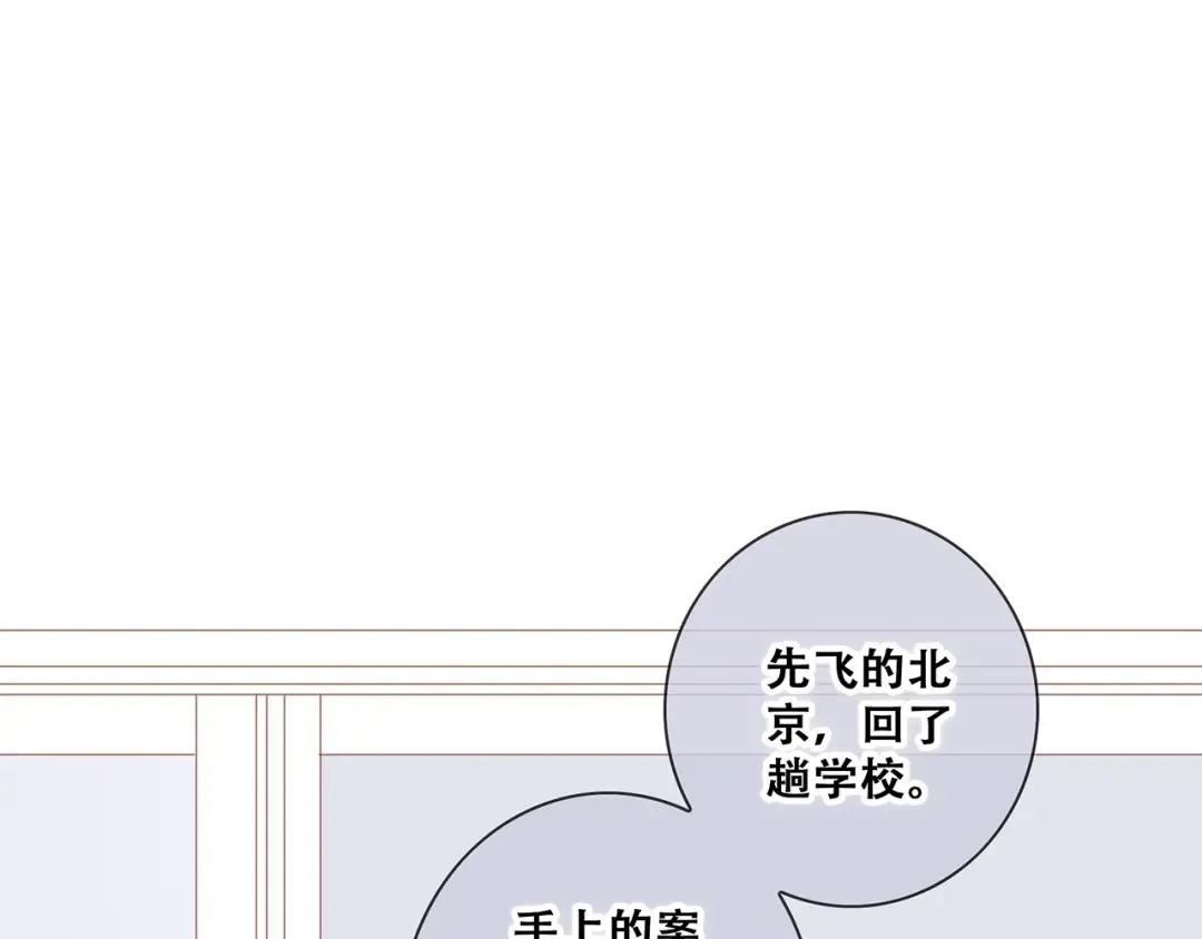 第84话 捡到企鹅妈妈？！ 第58页