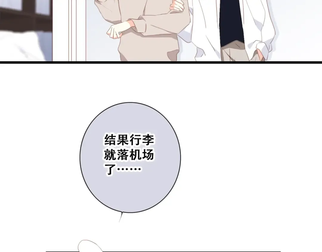 第84话 捡到企鹅妈妈？！ 第60页