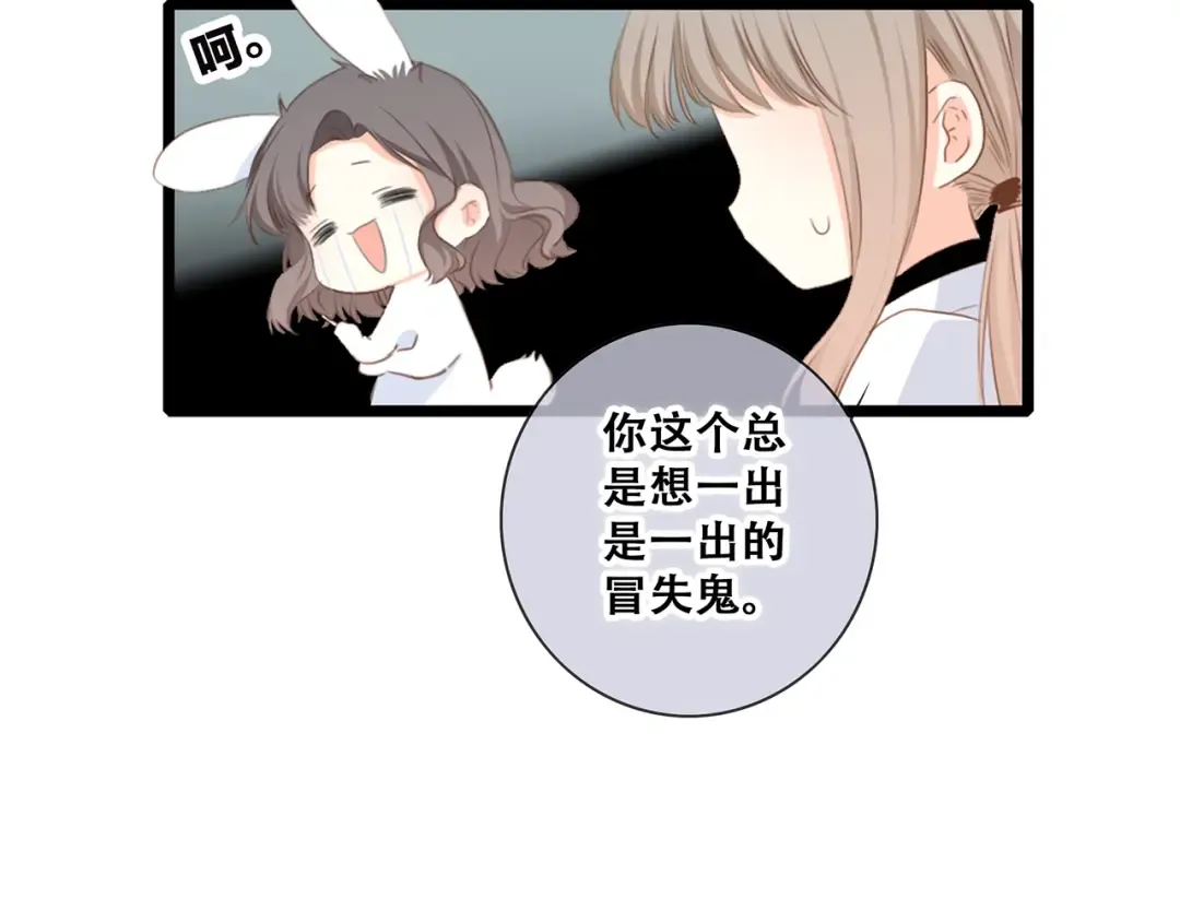 第84话 捡到企鹅妈妈？！ 第61页