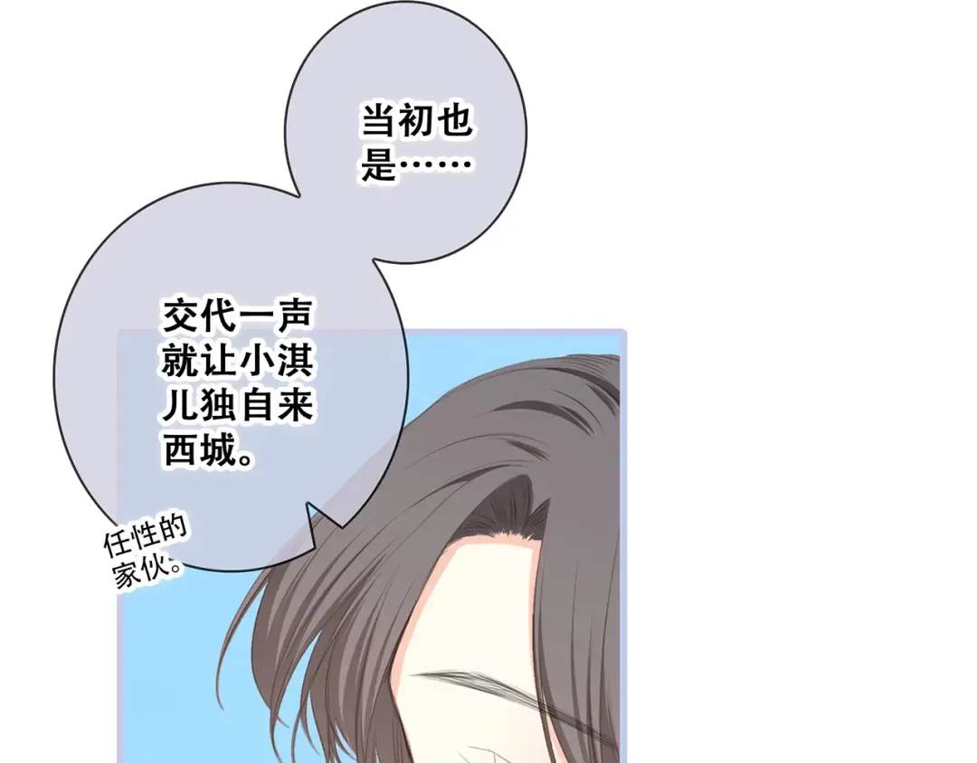 第84话 捡到企鹅妈妈？！ 第62页
