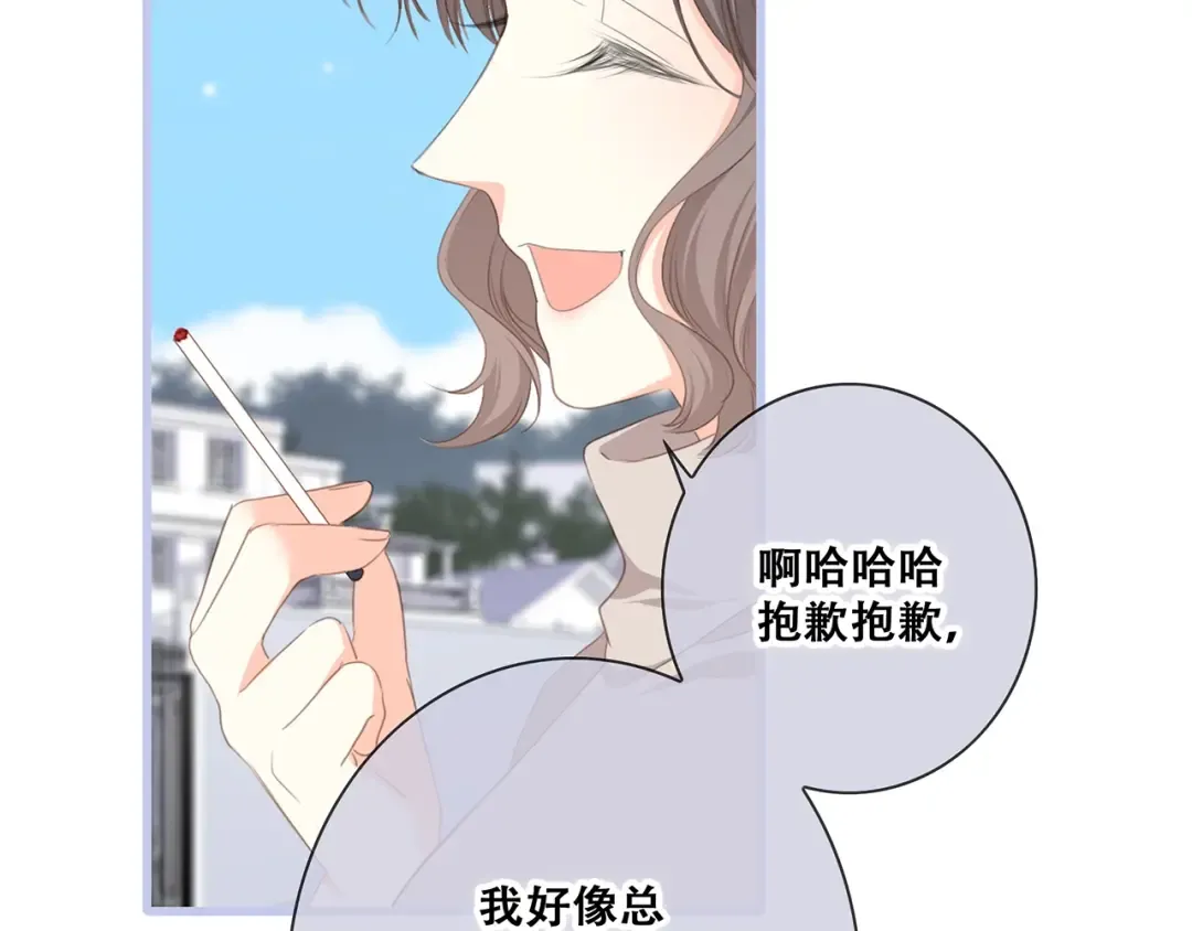 第84话 捡到企鹅妈妈？！ 第63页