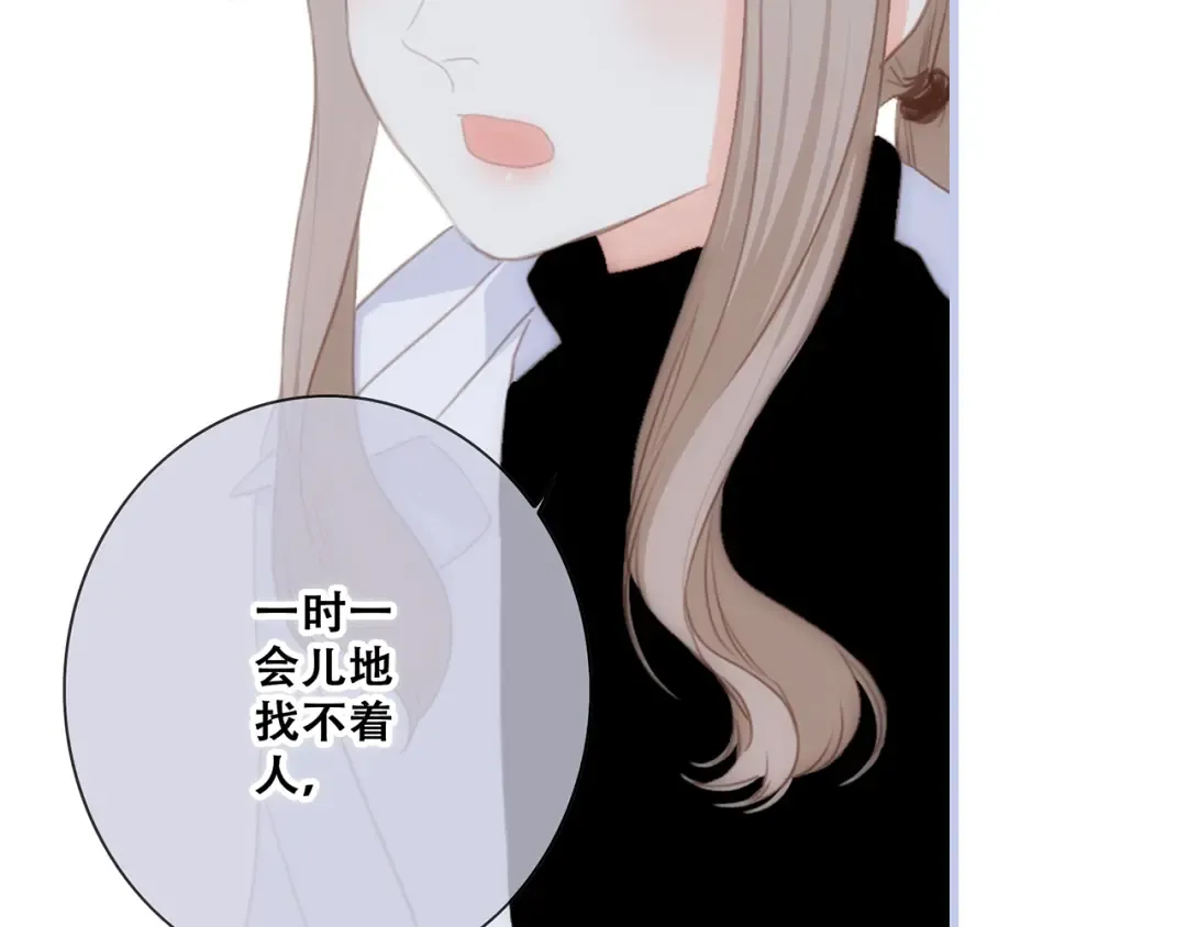 第84话 捡到企鹅妈妈？！ 第67页