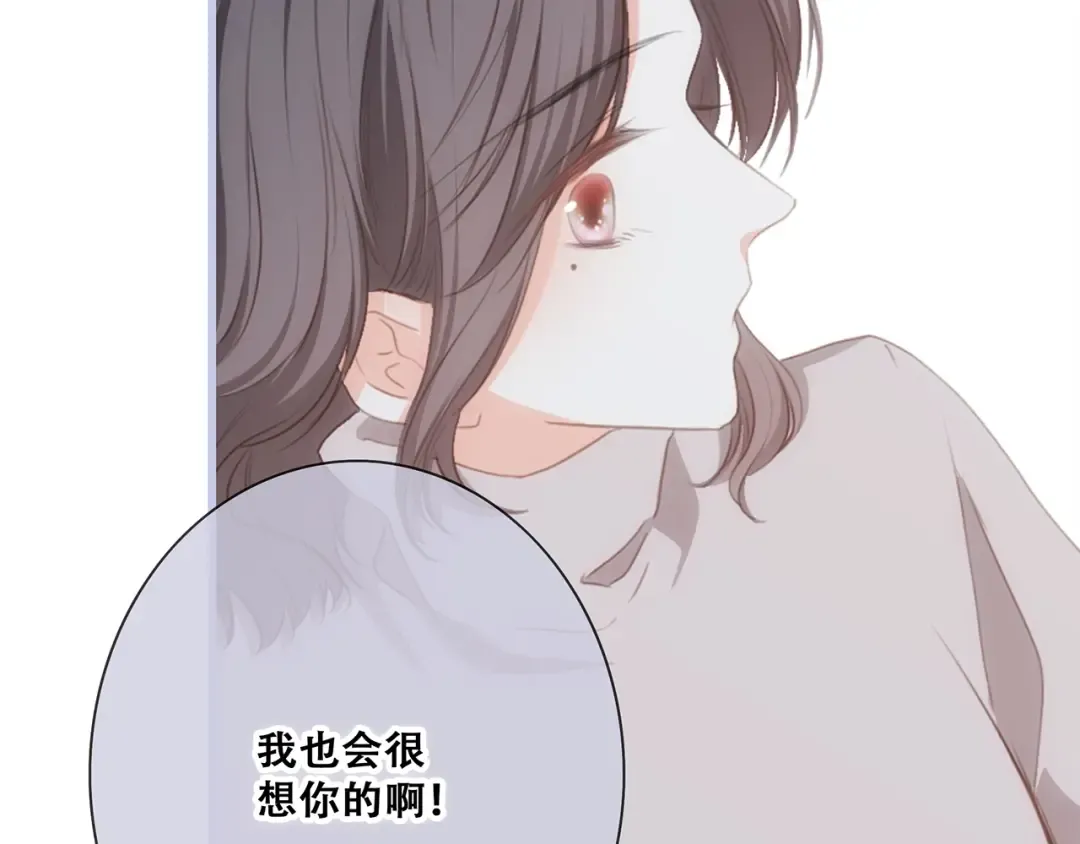 第84话 捡到企鹅妈妈？！ 第69页