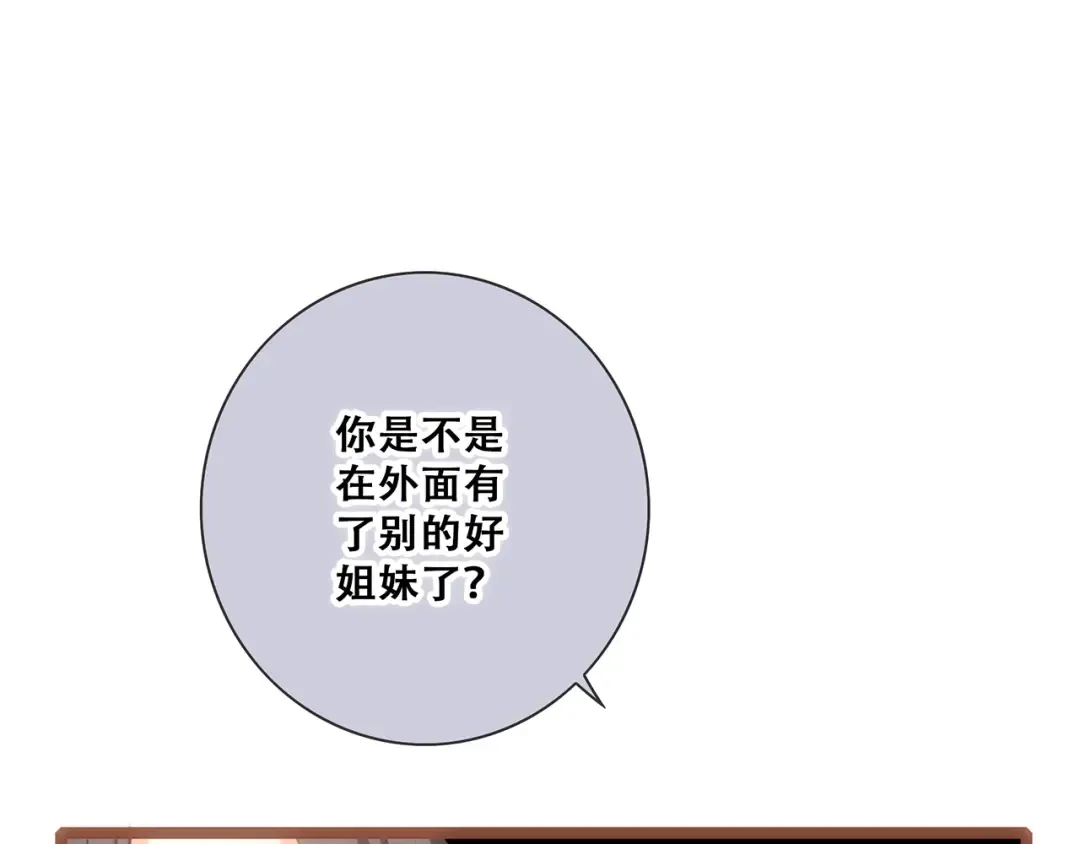 第84话 捡到企鹅妈妈？！ 第71页