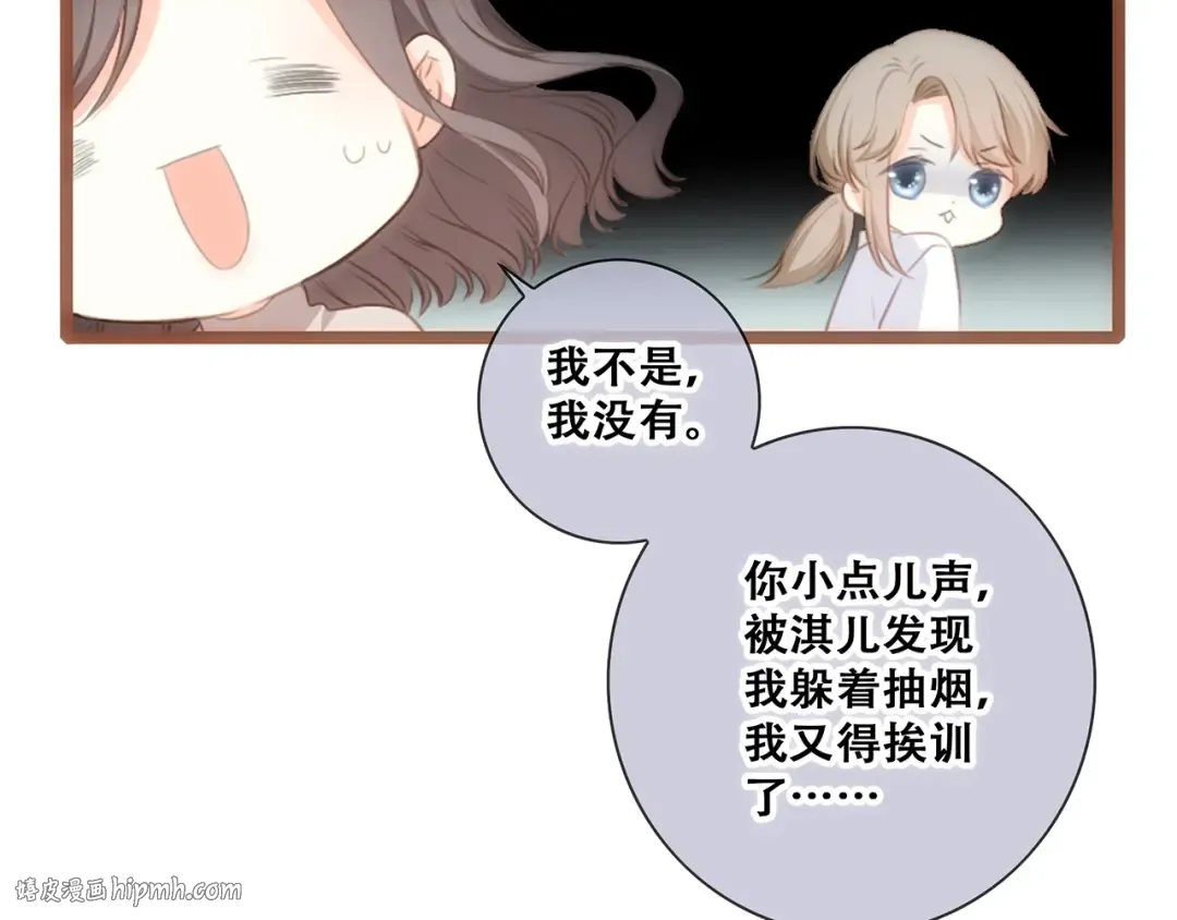 第84话 捡到企鹅妈妈？！ 第72页