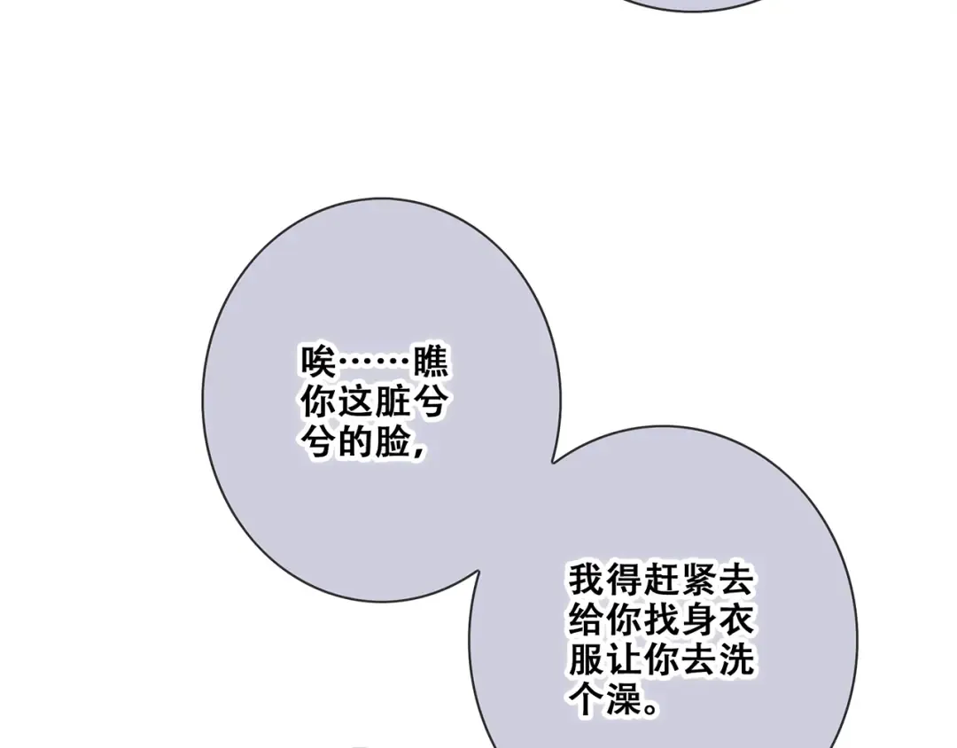 第84话 捡到企鹅妈妈？！ 第73页