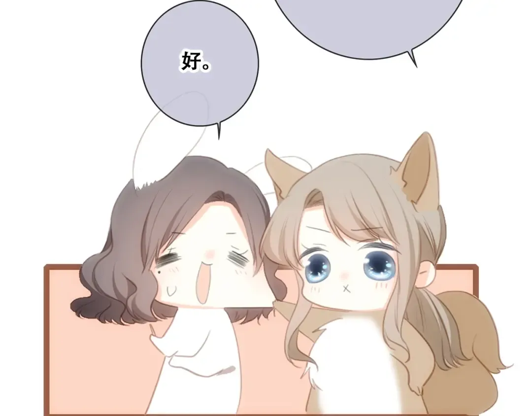 第84话 捡到企鹅妈妈？！ 第74页